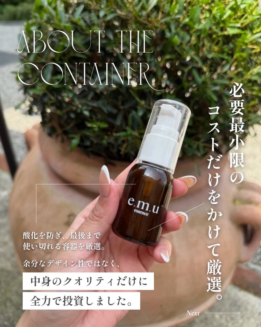 e.m.u essence