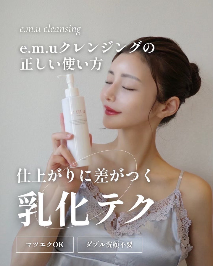 e.m.u cleansing