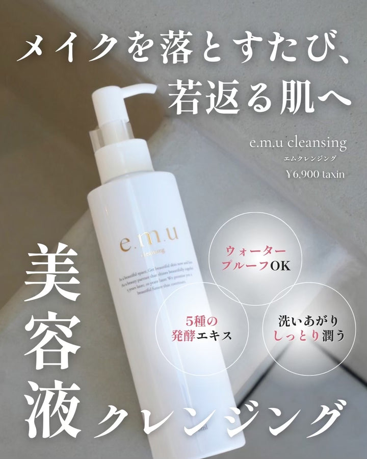 e.m.u cleansing
