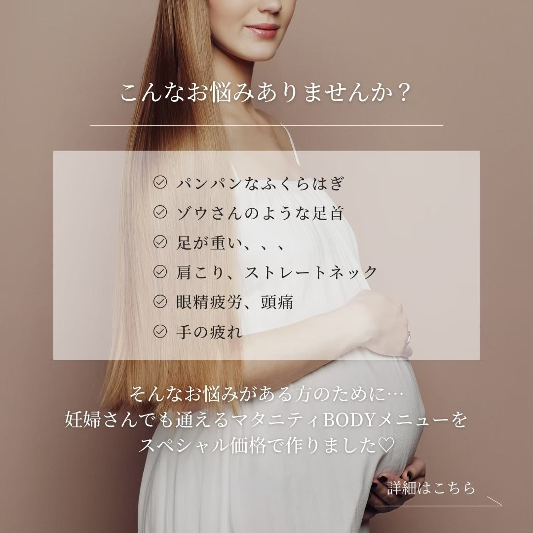 Thank you チケット〈マタニティボディ〉