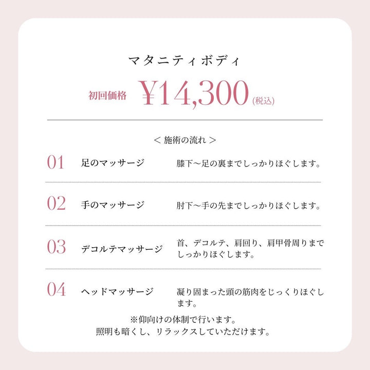 Thank you チケット〈マタニティボディ〉