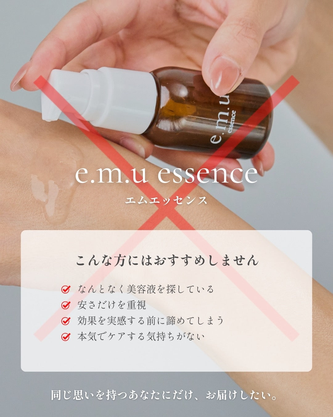 e.m.u essence – e.m.u（エム）公式オンラインストア