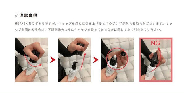 HEPASKIN 薬用フェイシャル導入クリーム￼