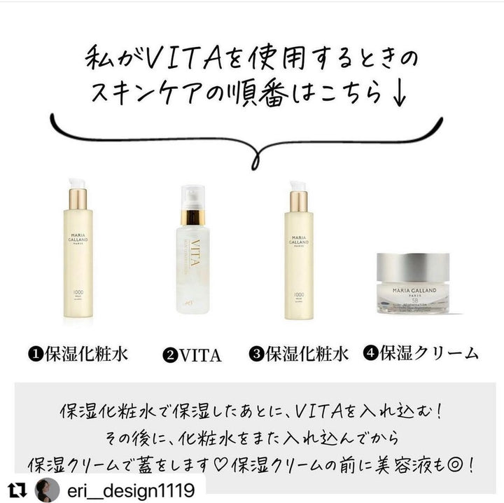 VITA SKIN CONDITIONER